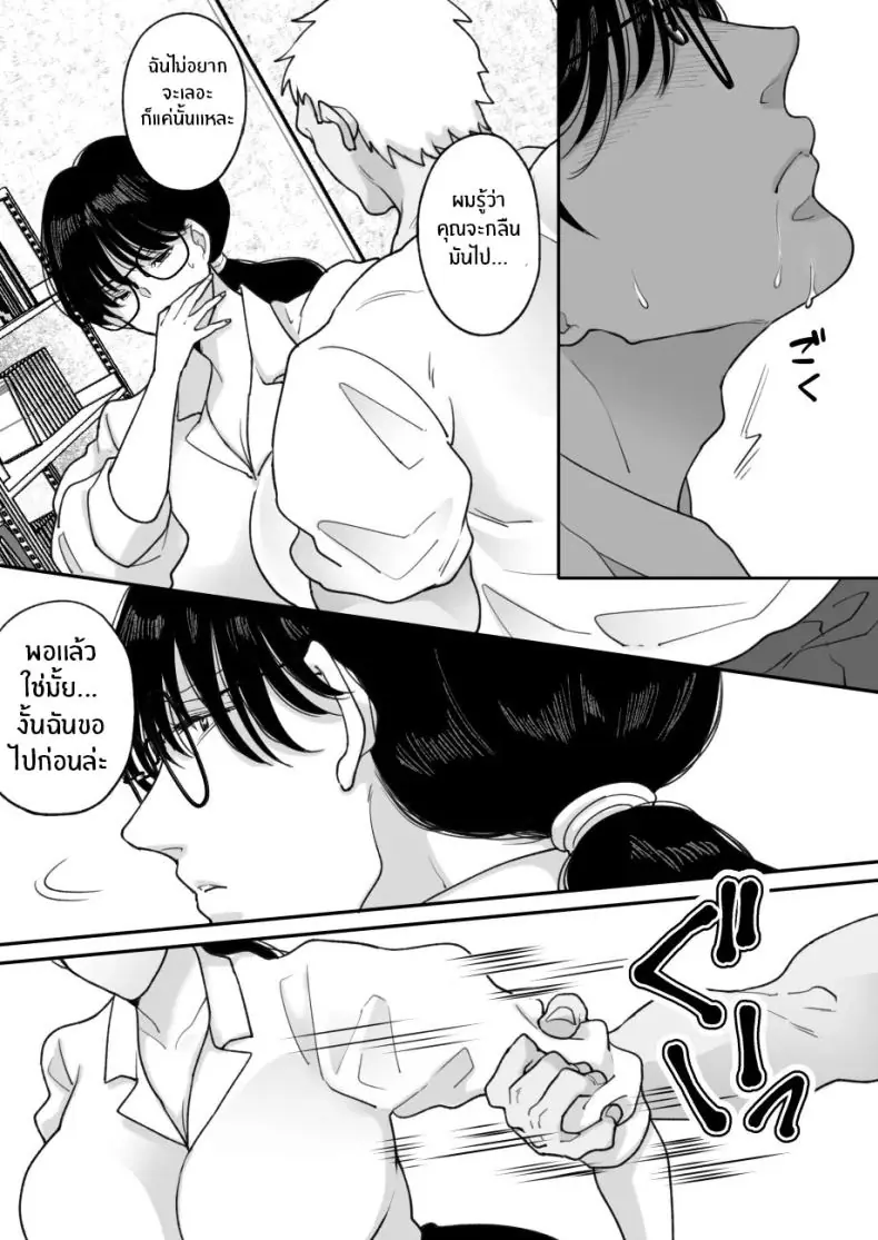 อ่านโดจิน Suugaku Kyoushi no Kaa-san ga Taiiku Kyoushi ni Netorareru ตอนที่ 2 [Nyan dorosei] แปลไทย หน้าที่ 19
