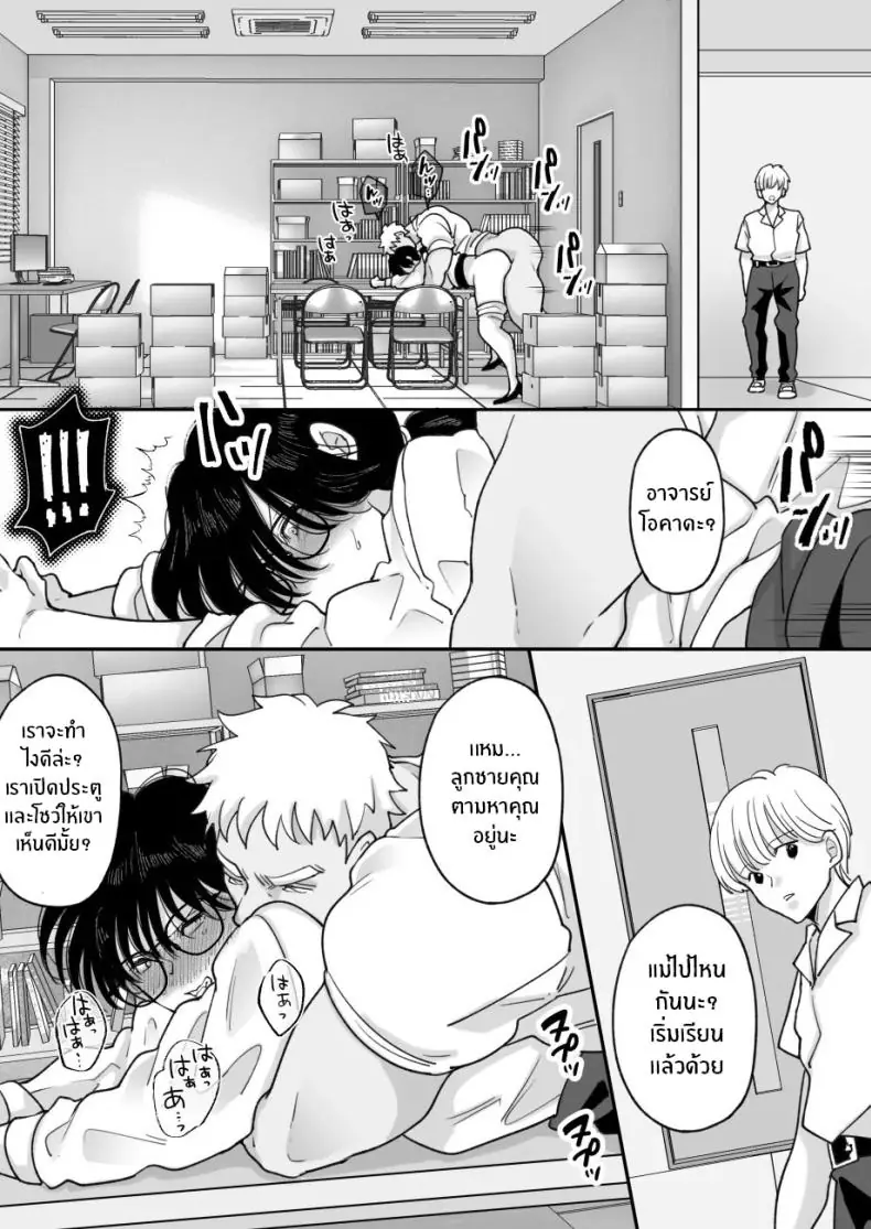 อ่านโดจิน Suugaku Kyoushi no Kaa-san ga Taiiku Kyoushi ni Netorareru ตอนที่ 2 [Nyan dorosei] แปลไทย หน้าที่ 24