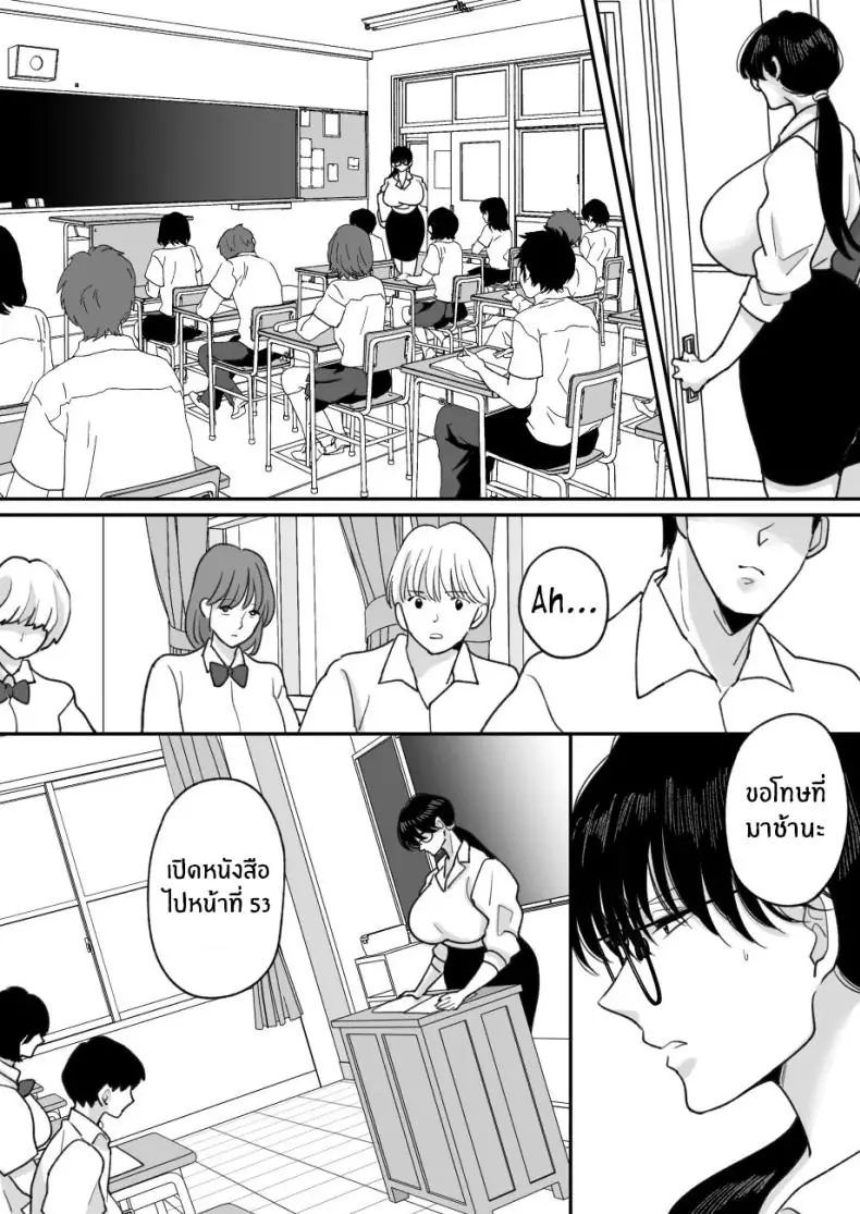 อ่านโดจิน Suugaku Kyoushi no Kaa-san ga Taiiku Kyoushi ni Netorareru ตอนที่ 2 [Nyan dorosei] แปลไทย หน้าที่ 28