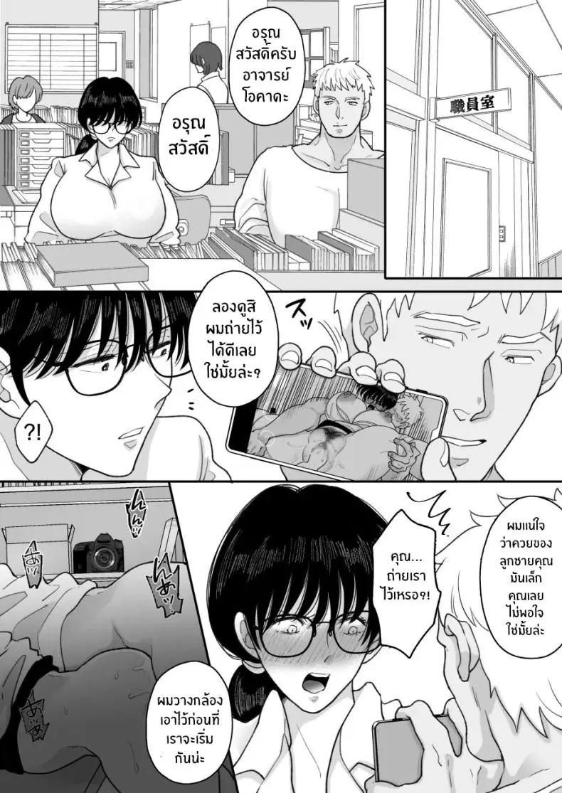 อ่านโดจิน Suugaku Kyoushi no Kaa-san ga Taiiku Kyoushi ni Netorareru ตอนที่ 2 [Nyan dorosei] แปลไทย หน้าที่ 36