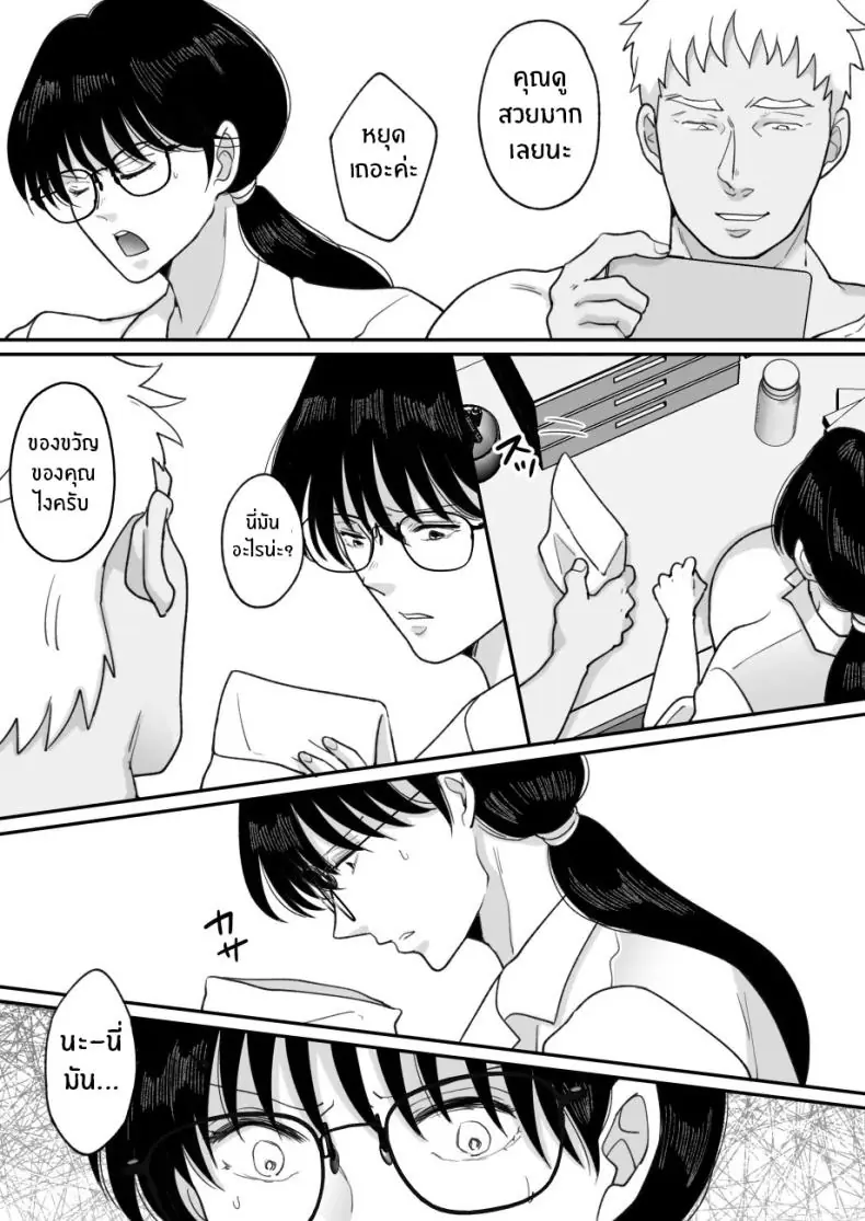 อ่านโดจิน Suugaku Kyoushi no Kaa-san ga Taiiku Kyoushi ni Netorareru ตอนที่ 2 [Nyan dorosei] แปลไทย หน้าที่ 37