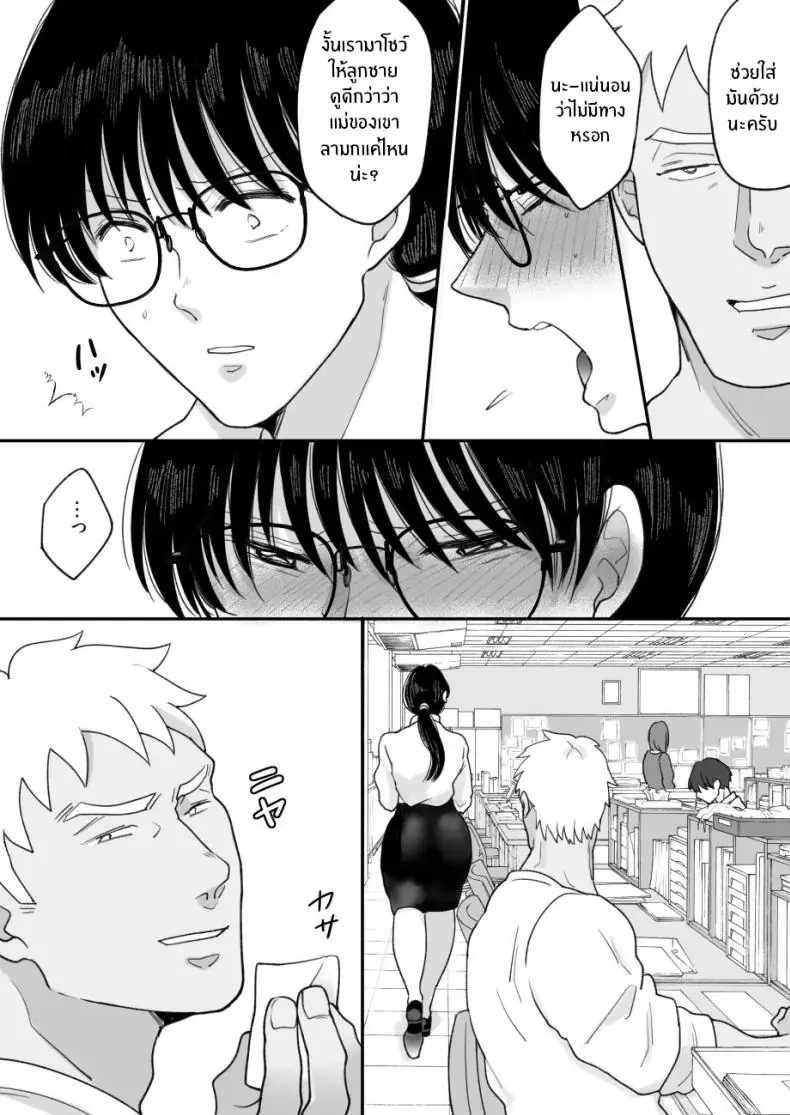 อ่านโดจิน Suugaku Kyoushi no Kaa-san ga Taiiku Kyoushi ni Netorareru ตอนที่ 2 [Nyan dorosei] แปลไทย หน้าที่ 38