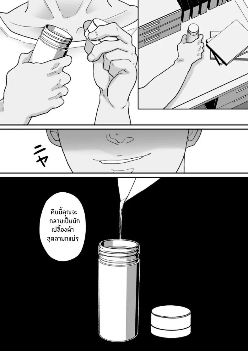 อ่านโดจิน Suugaku Kyoushi no Kaa-san ga Taiiku Kyoushi ni Netorareru ตอนที่ 2 [Nyan dorosei] แปลไทย หน้าที่ 39