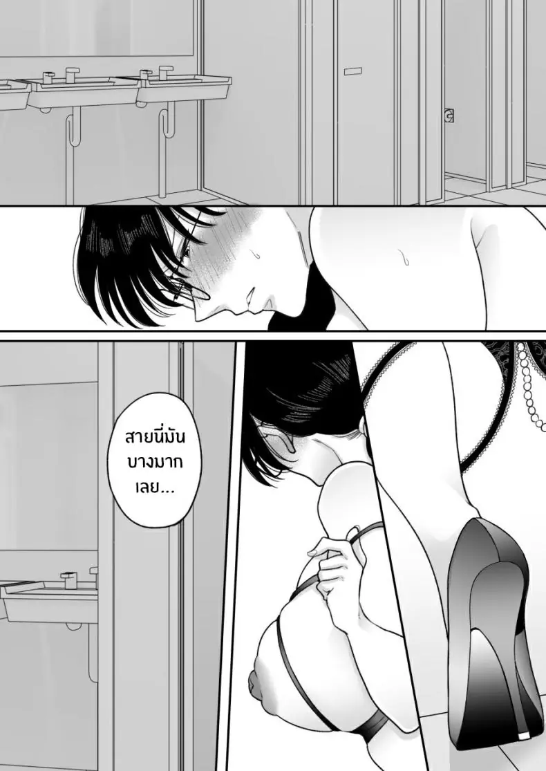 อ่านโดจิน Suugaku Kyoushi no Kaa-san ga Taiiku Kyoushi ni Netorareru ตอนที่ 2 [Nyan dorosei] แปลไทย หน้าที่ 40