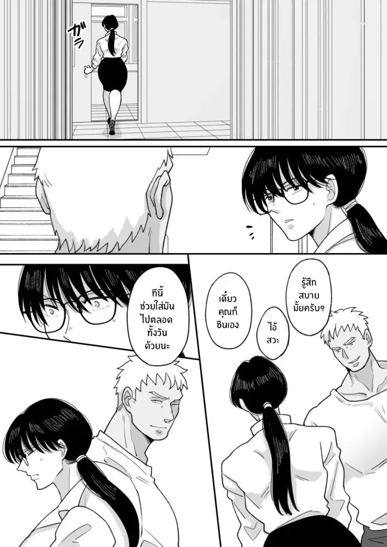 อ่านโดจิน Suugaku Kyoushi no Kaa-san ga Taiiku Kyoushi ni Netorareru ตอนที่ 2 [Nyan dorosei] แปลไทย หน้าที่ 41