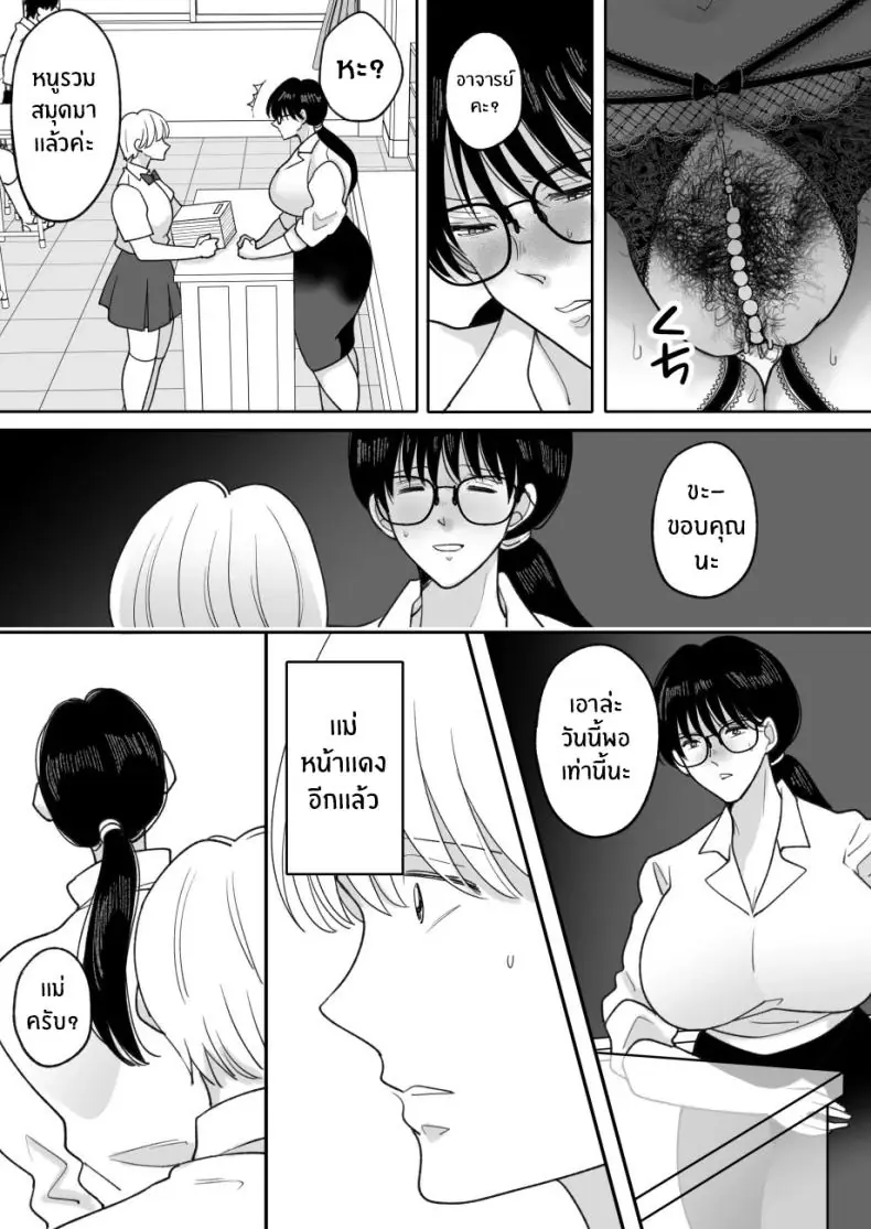 อ่านโดจิน Suugaku Kyoushi no Kaa-san ga Taiiku Kyoushi ni Netorareru ตอนที่ 2 [Nyan dorosei] แปลไทย หน้าที่ 43
