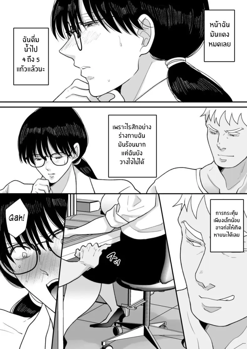 อ่านโดจิน Suugaku Kyoushi no Kaa-san ga Taiiku Kyoushi ni Netorareru ตอนที่ 2 [Nyan dorosei] แปลไทย หน้าที่ 47