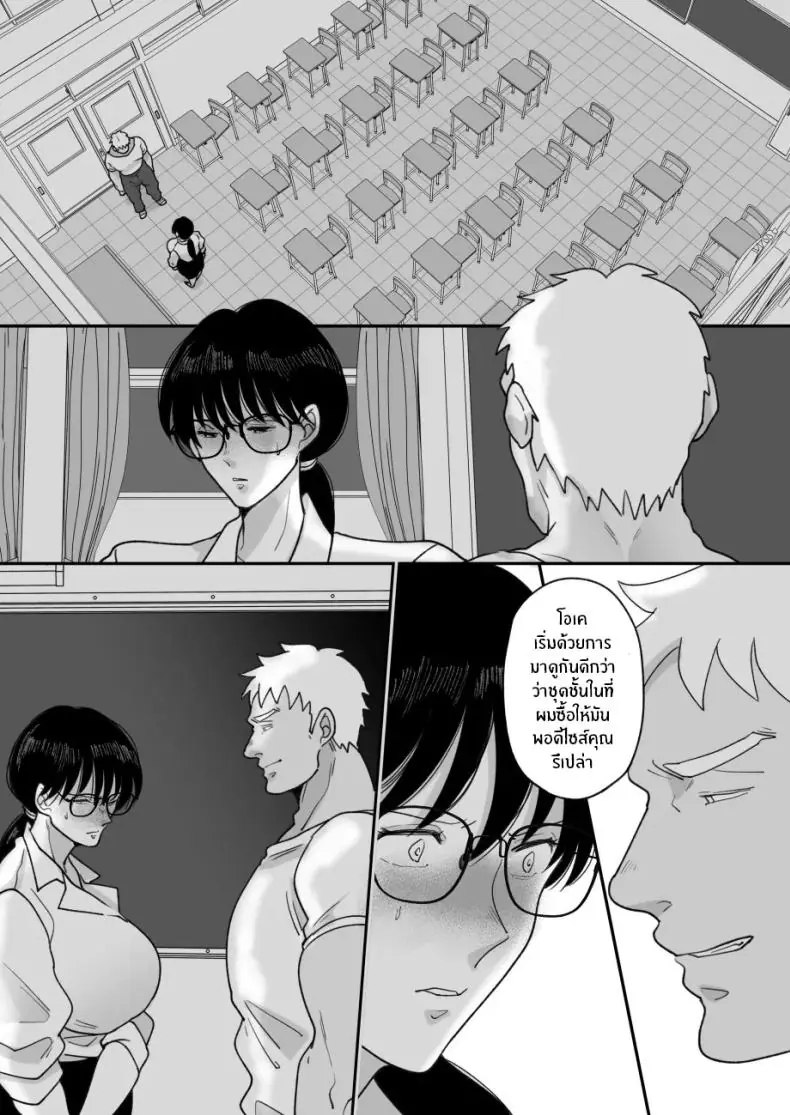 อ่านโดจิน Suugaku Kyoushi no Kaa-san ga Taiiku Kyoushi ni Netorareru ตอนที่ 2 [Nyan dorosei] แปลไทย หน้าที่ 51