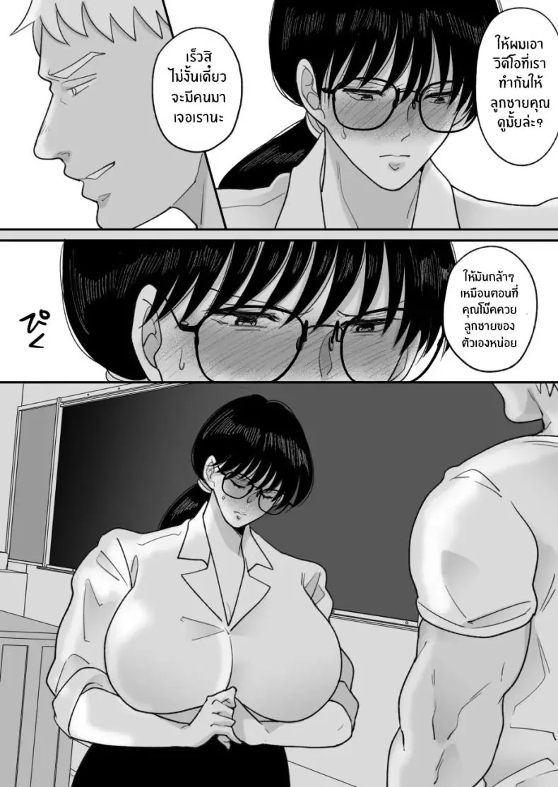 อ่านโดจิน Suugaku Kyoushi no Kaa-san ga Taiiku Kyoushi ni Netorareru ตอนที่ 2 [Nyan dorosei] แปลไทย หน้าที่ 52