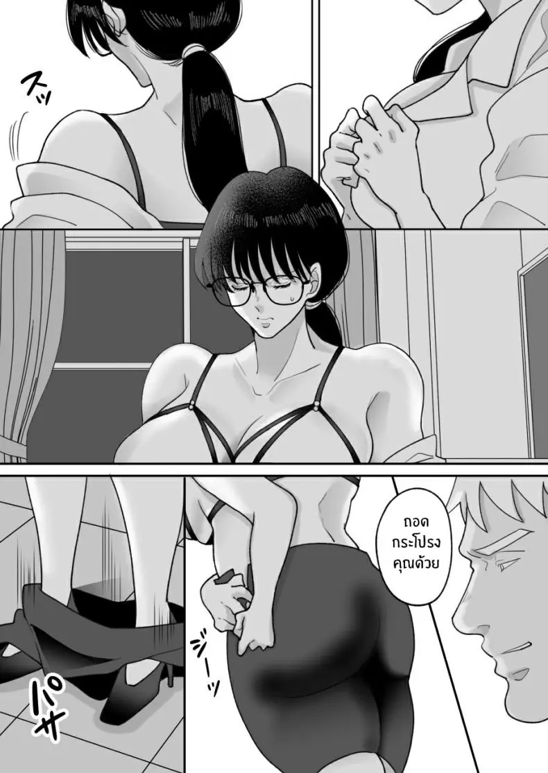 อ่านโดจิน Suugaku Kyoushi no Kaa-san ga Taiiku Kyoushi ni Netorareru ตอนที่ 2 [Nyan dorosei] แปลไทย หน้าที่ 53