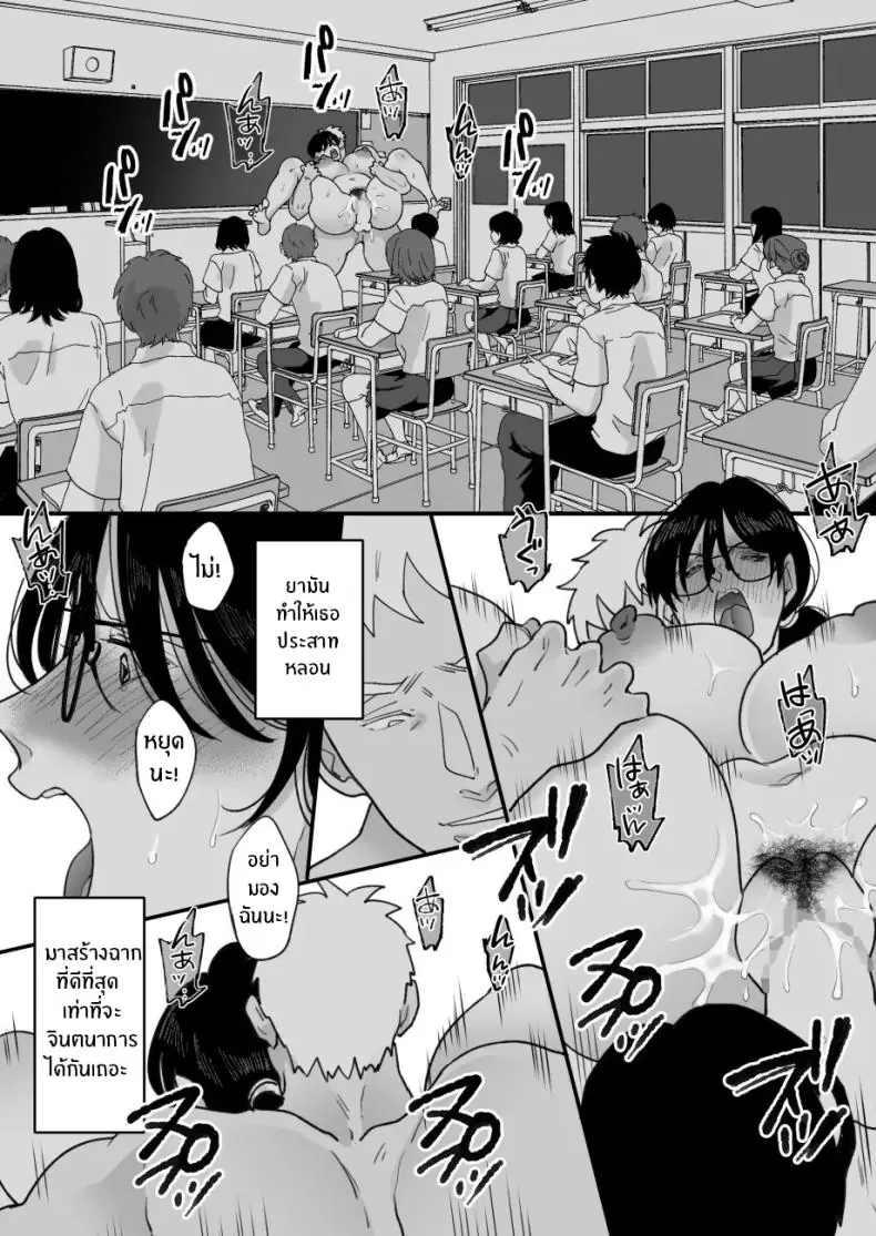 อ่านโดจิน Suugaku Kyoushi no Kaa-san ga Taiiku Kyoushi ni Netorareru ตอนที่ 2 [Nyan dorosei] แปลไทย หน้าที่ 65