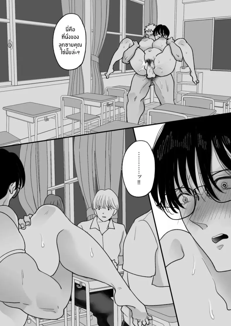 อ่านโดจิน Suugaku Kyoushi no Kaa-san ga Taiiku Kyoushi ni Netorareru ตอนที่ 2 [Nyan dorosei] แปลไทย หน้าที่ 66