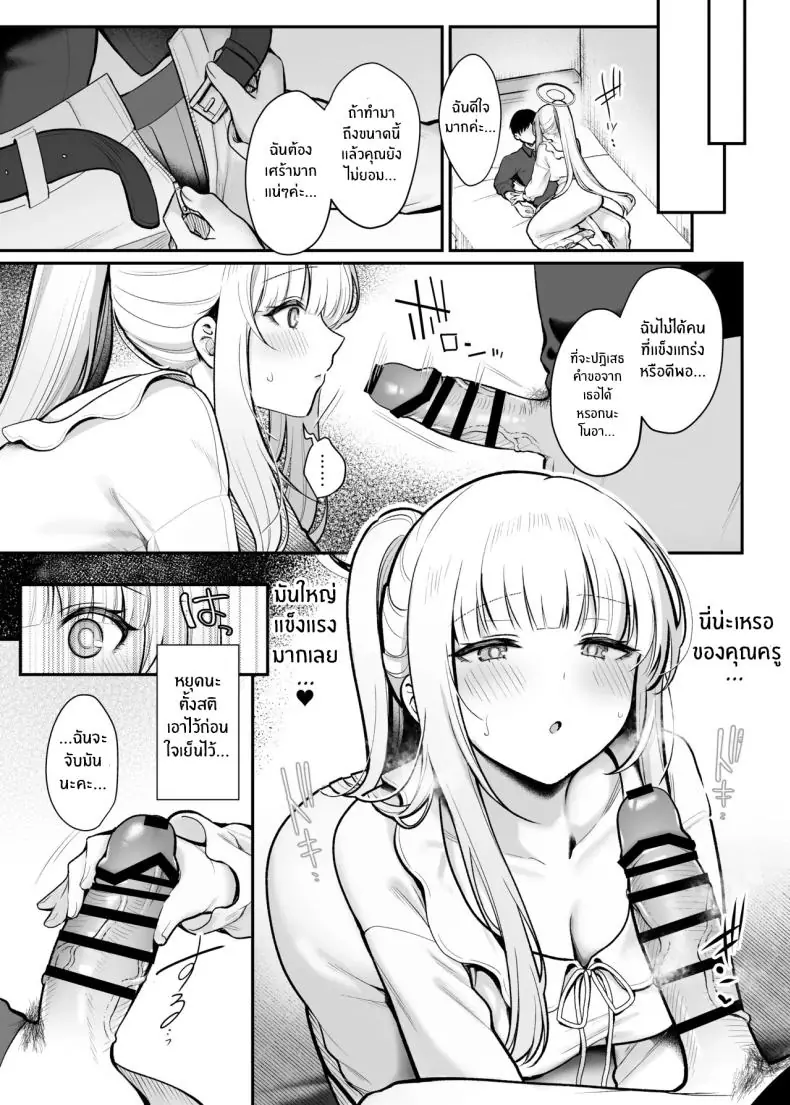 อ่านโดจิน Hoshi ni Somerareta Yoru no Kioku [Pontaroya (Pontaro)] แปลไทย หน้าที่ 6