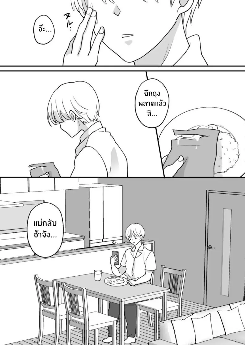อ่านโดจิน Suugaku Kyoushi no Kaa-san ga Taiiku Kyoushi ni Netorareru ตอนที่ 2 [Nyan dorosei] แปลไทย หน้าที่ 69