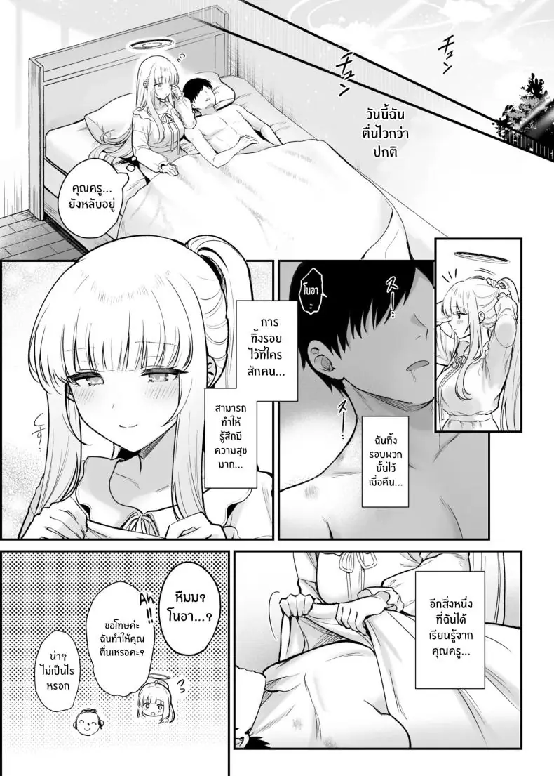 อ่านโดจิน Hoshi ni Somerareta Yoru no Kioku [Pontaroya (Pontaro)] แปลไทย หน้าที่ 26