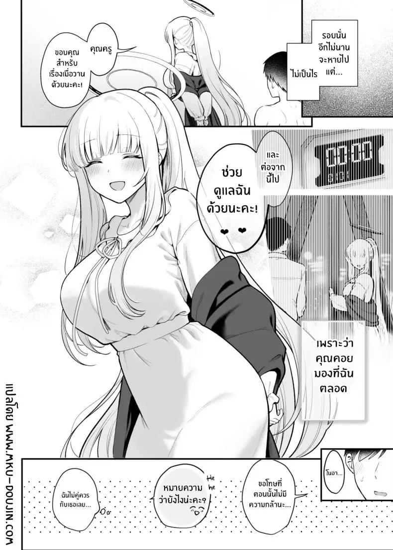 อ่านโดจิน Hoshi ni Somerareta Yoru no Kioku [Pontaroya (Pontaro)] แปลไทย หน้าที่ 27