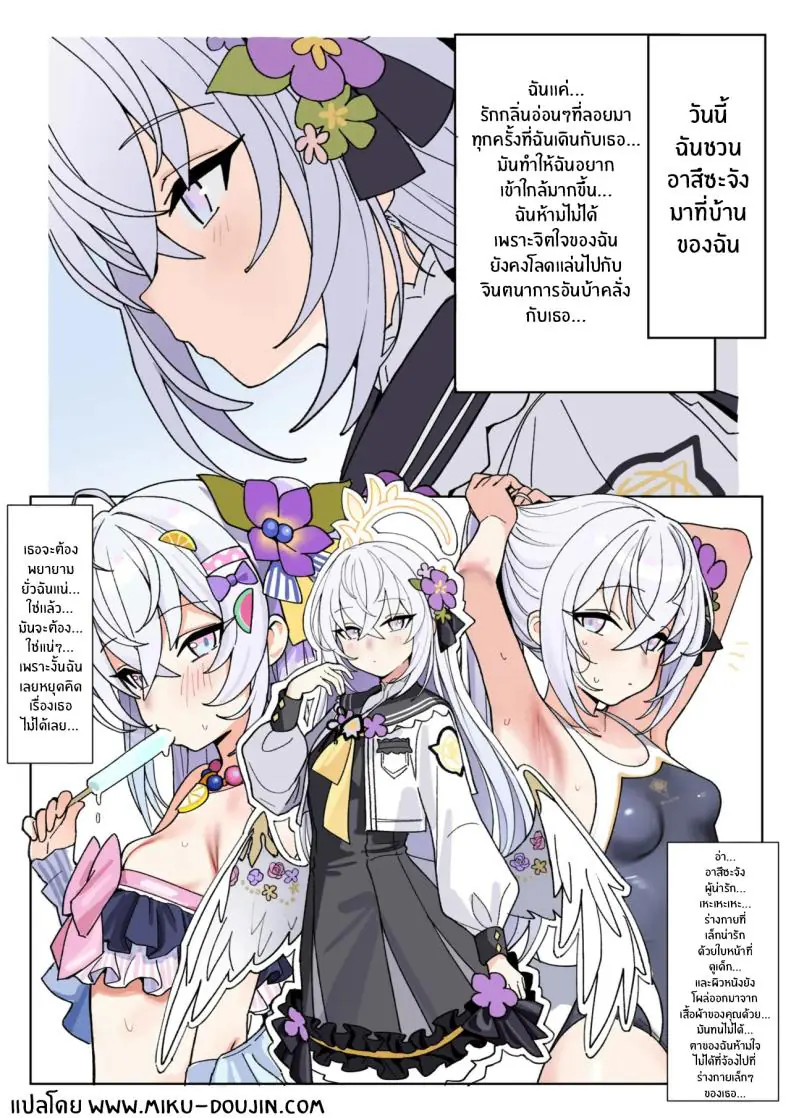 อ่านโดจิน สาวแมวตัวเล็กน่ารักต้องโดนอะไร [Kawaii Azusa (Rong Hui)] Hakudaku Tenshi to no, Torokeru You na Joukou หน้าที่ 2