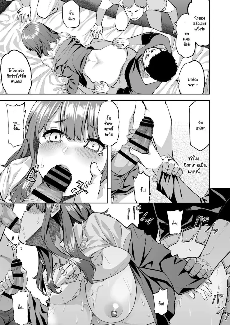 อ่านโดจิน Honoka-chan wa Kotowarenai แปลไทย ตอน 1 [Doushoku (Aaru.)] หน้าที่ 6