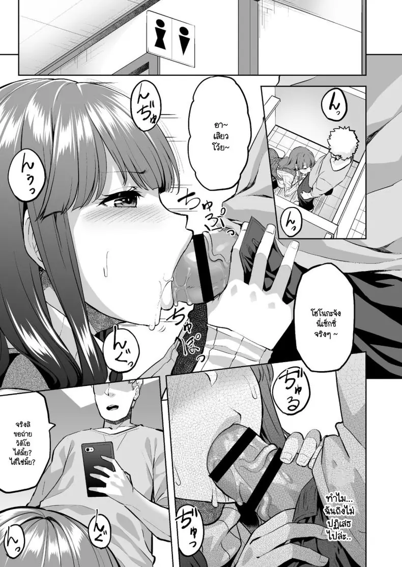 อ่านโดจิน Honoka-chan wa Kotowarenai แปลไทย ตอน 1 [Doushoku (Aaru.)] หน้าที่ 12
