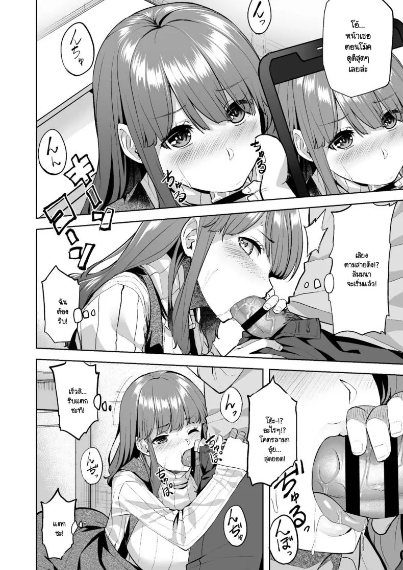 อ่านโดจิน Honoka-chan wa Kotowarenai แปลไทย ตอน 1 [Doushoku (Aaru.)] หน้าที่ 13