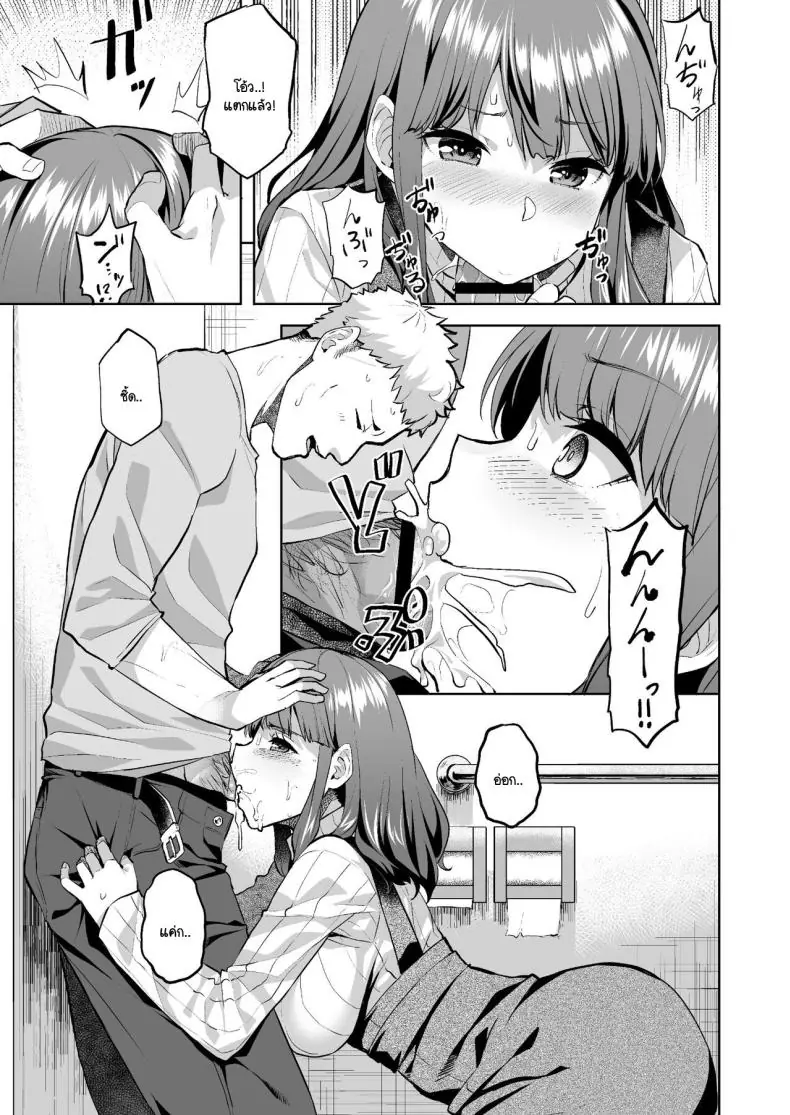 อ่านโดจิน Honoka-chan wa Kotowarenai แปลไทย ตอน 1 [Doushoku (Aaru.)] หน้าที่ 14