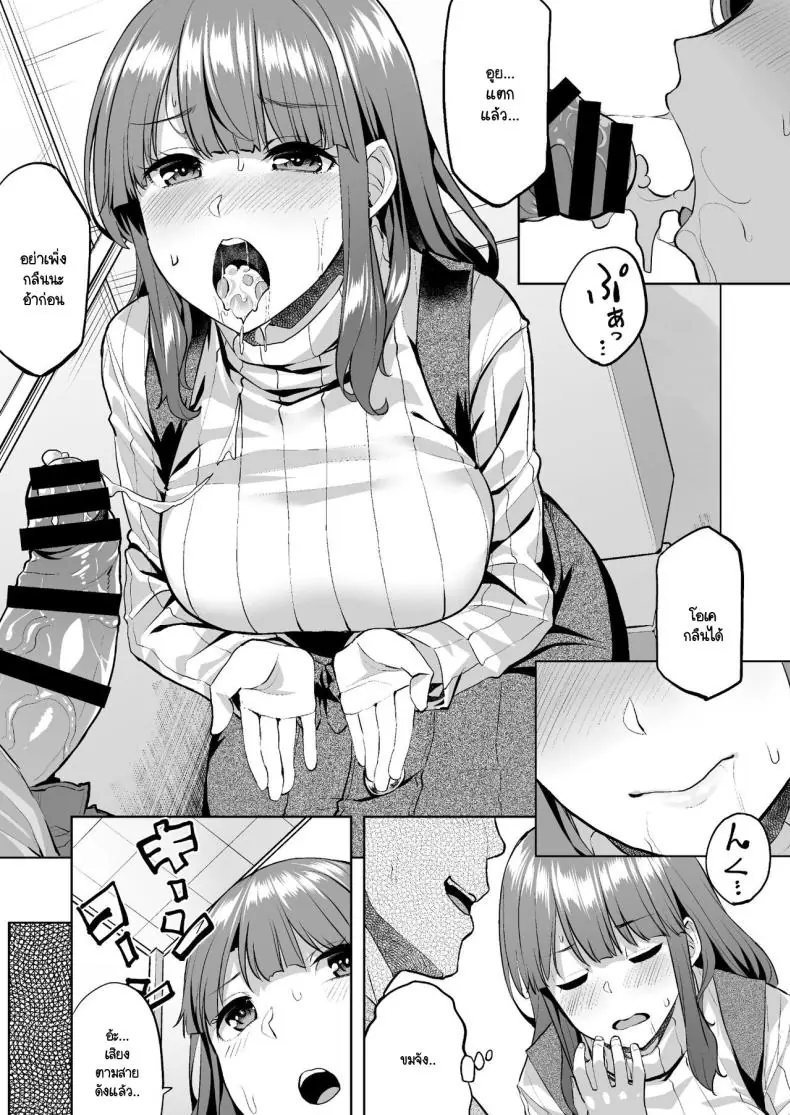 อ่านโดจิน Honoka-chan wa Kotowarenai แปลไทย ตอน 1 [Doushoku (Aaru.)] หน้าที่ 15