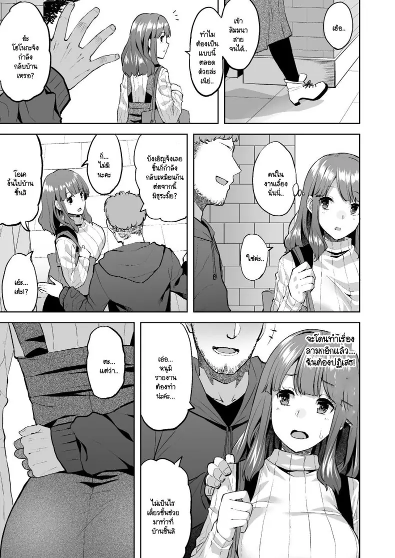 อ่านโดจิน Honoka-chan wa Kotowarenai แปลไทย ตอน 1 [Doushoku (Aaru.)] หน้าที่ 16