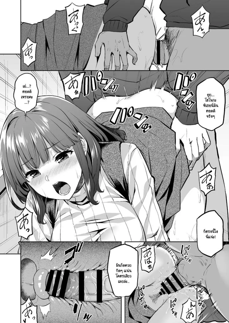 อ่านโดจิน Honoka-chan wa Kotowarenai แปลไทย ตอน 1 [Doushoku (Aaru.)] หน้าที่ 17