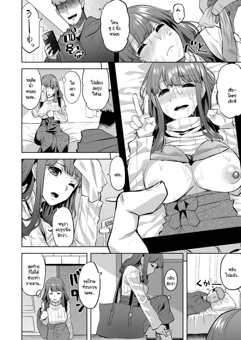 อ่านโดจิน Honoka-chan wa Kotowarenai แปลไทย ตอน 1 [Doushoku (Aaru.)] หน้าที่ 25