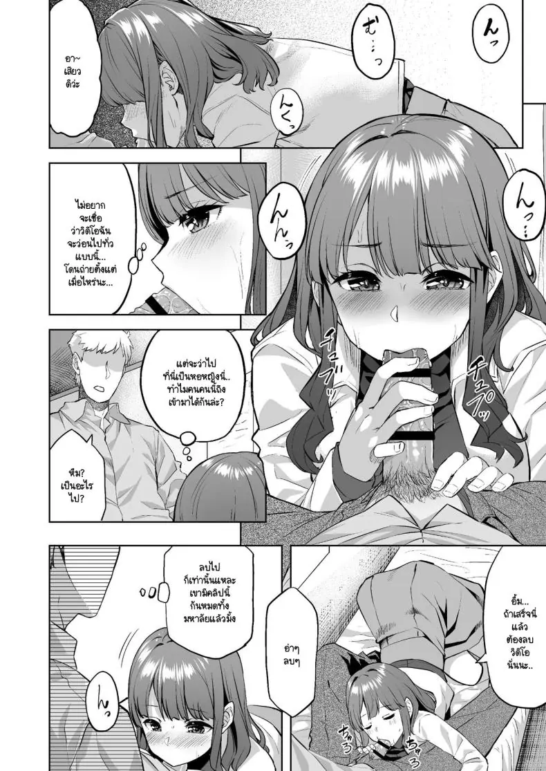 อ่านโดจิน Honoka-chan wa Kotowarenai แปลไทย ตอน 1 [Doushoku (Aaru.)] หน้าที่ 27
