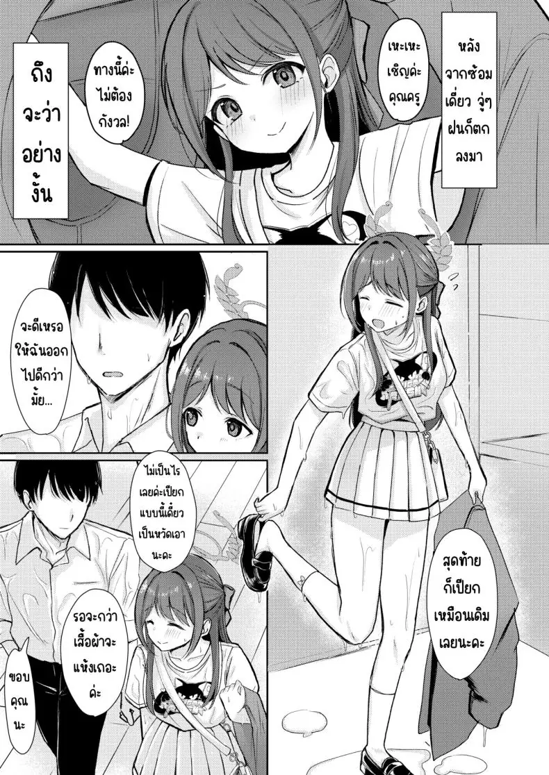 อ่านโดจิน ความหวานนี้มันเกินไปไหม [Myai Pan (Myai)] Sugar Splash (Blue Archive) หน้าที่ 2