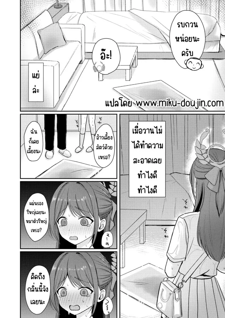 อ่านโดจิน ความหวานนี้มันเกินไปไหม [Myai Pan (Myai)] Sugar Splash (Blue Archive) หน้าที่ 3