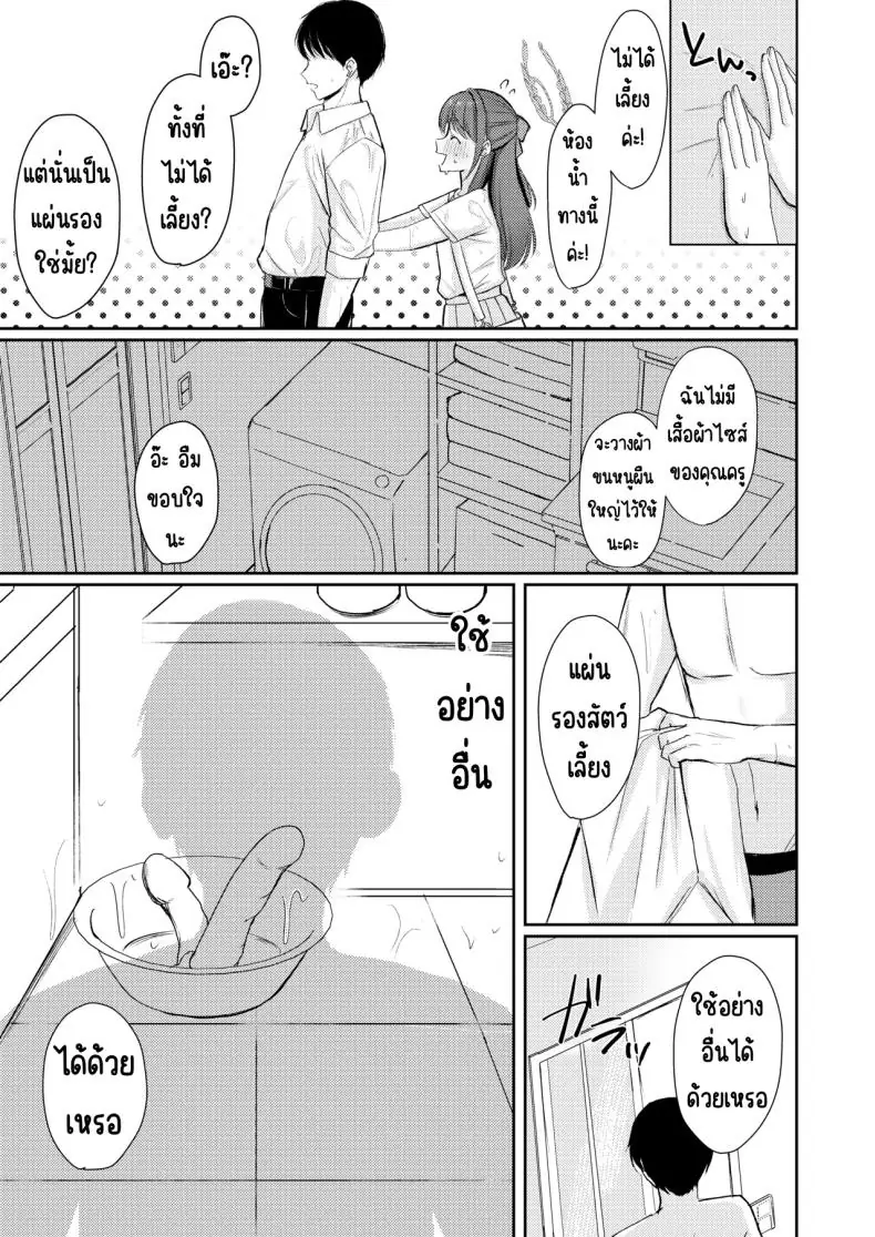 อ่านโดจิน ความหวานนี้มันเกินไปไหม [Myai Pan (Myai)] Sugar Splash (Blue Archive) หน้าที่ 4