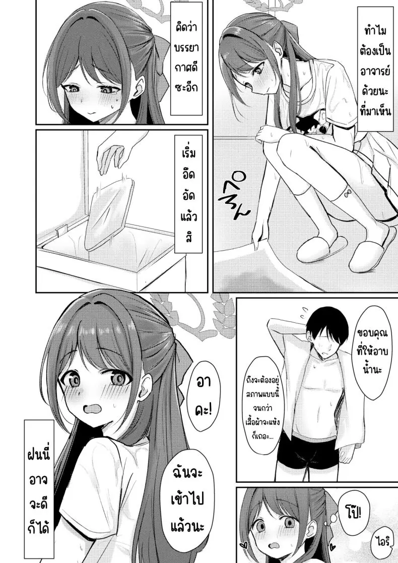 อ่านโดจิน ความหวานนี้มันเกินไปไหม [Myai Pan (Myai)] Sugar Splash (Blue Archive) หน้าที่ 5