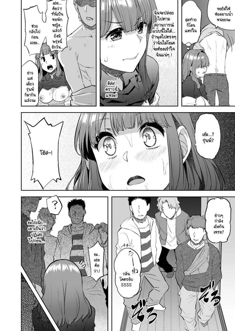 อ่านโดจิน Honoka-chan wa Kotowarenai แปลไทย ตอน 1 [Doushoku (Aaru.)] หน้าที่ 35