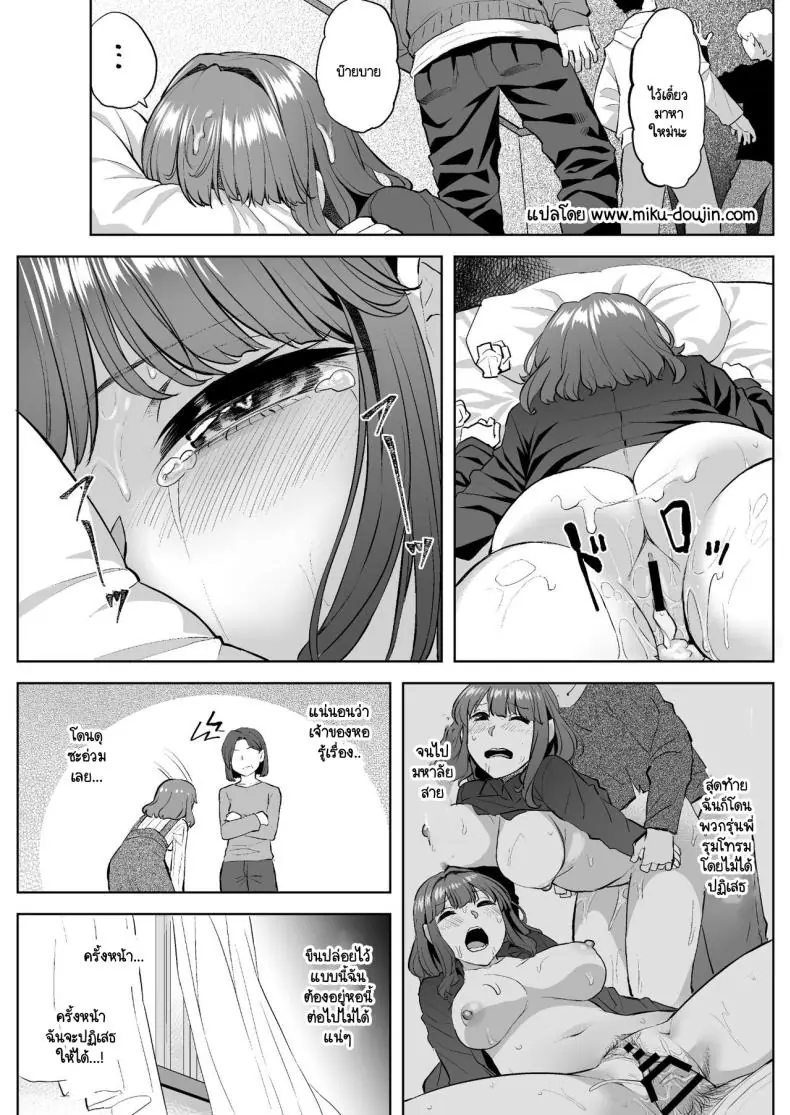 อ่านโดจิน Honoka-chan wa Kotowarenai แปลไทย ตอน 1 [Doushoku (Aaru.)] หน้าที่ 37