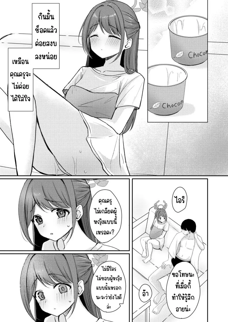 อ่านโดจิน Sugar Splash (Blue Archive) [Myai Pan (Myai)] แปลไทย หน้าที่ 8