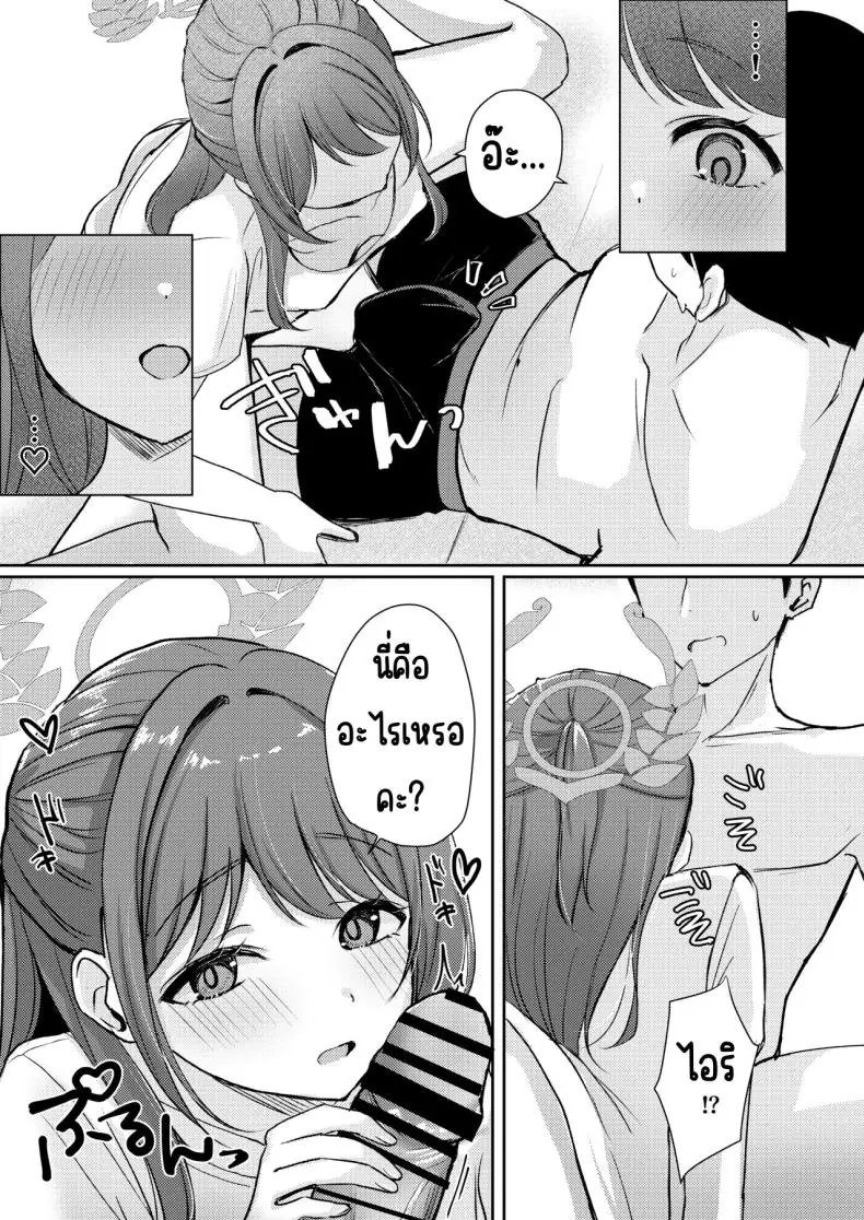 อ่านโดจิน Sugar Splash (Blue Archive) [Myai Pan (Myai)] แปลไทย หน้าที่ 12