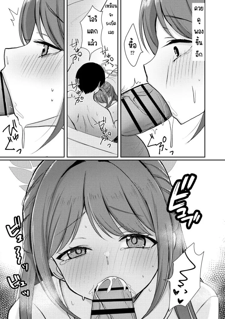 อ่านโดจิน Sugar Splash (Blue Archive) [Myai Pan (Myai)] แปลไทย หน้าที่ 14