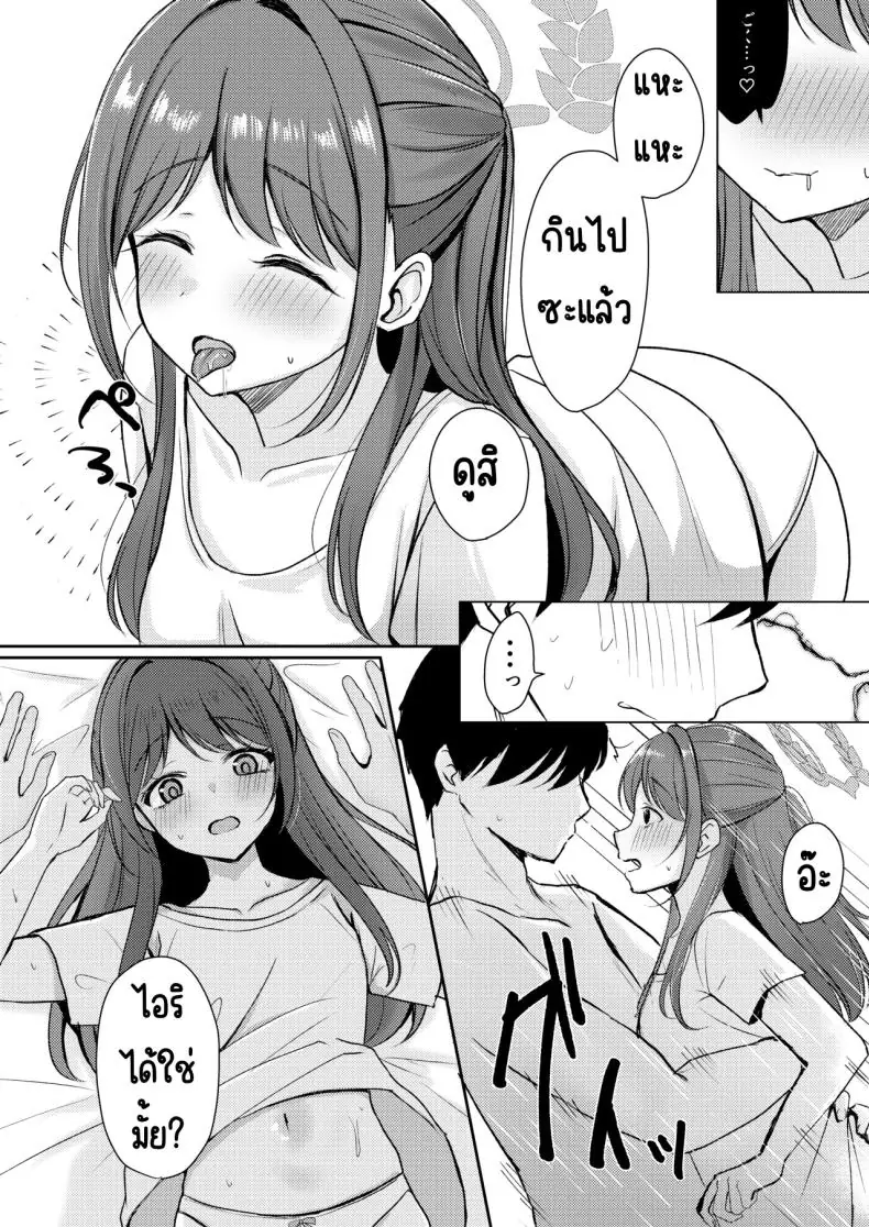 อ่านโดจิน Sugar Splash (Blue Archive) [Myai Pan (Myai)] แปลไทย หน้าที่ 15