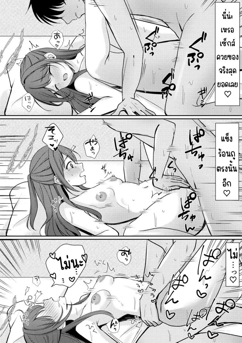 อ่านโดจิน Sugar Splash (Blue Archive) [Myai Pan (Myai)] แปลไทย หน้าที่ 19