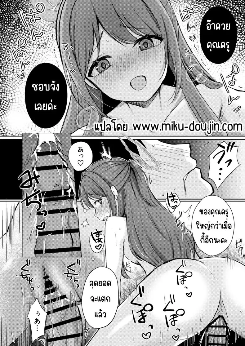 อ่านโดจิน Sugar Splash (Blue Archive) [Myai Pan (Myai)] แปลไทย หน้าที่ 23