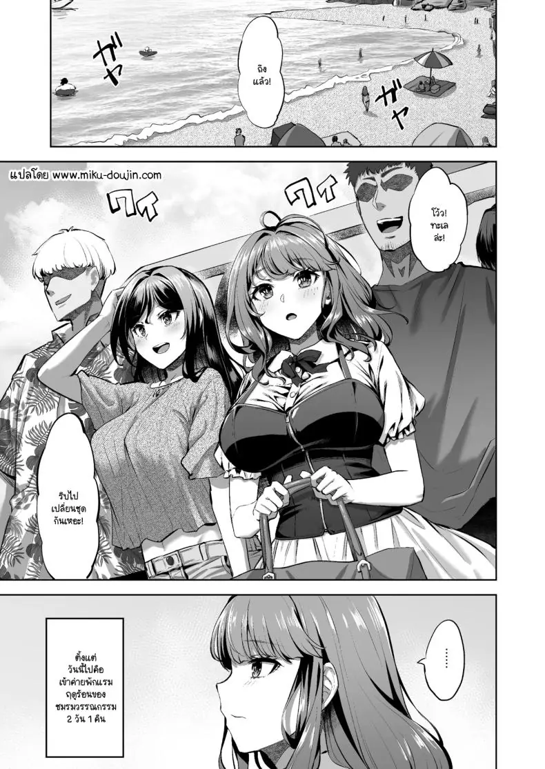 อ่านโดจิน จะกี่น้ำกี่คนก็รับเพราะไม่ชอบปฏิเสธยังไงละ ตอนที่ 2 [Doushoku (Aaru.)] Honoka-chan wa Kotowarenai ~Bungei-bu ni Haittara Yari Cir Deshita~ หน้าที่ 2