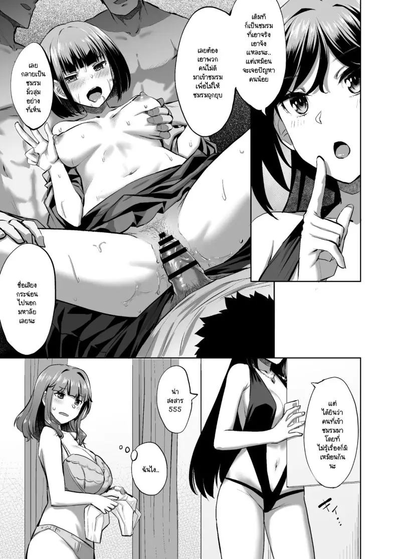 อ่านโดจิน จะกี่น้ำกี่คนก็รับเพราะไม่ชอบปฏิเสธยังไงละ ตอนที่ 2 [Doushoku (Aaru.)] Honoka-chan wa Kotowarenai ~Bungei-bu ni Haittara Yari Cir Deshita~ หน้าที่ 4