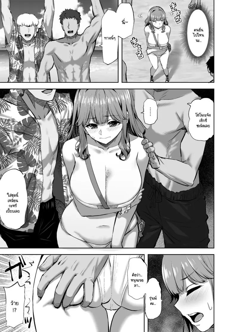 อ่านโดจิน Honoka-chan wa Kotowarenai ~Bungei-bu ni Haittara Yari Cir Deshita~ แปลไทย ตอน 2 [Doushoku (Aaru.)] หน้าที่ 8