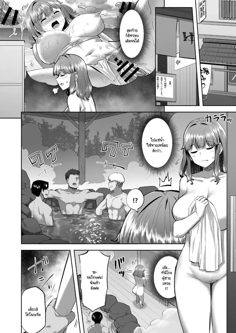 อ่านโดจิน Honoka-chan wa Kotowarenai ~Bungei-bu ni Haittara Yari Cir Deshita~ แปลไทย ตอน 2 [Doushoku (Aaru.)] หน้าที่ 19