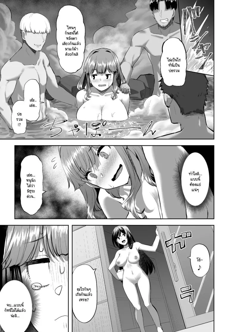 อ่านโดจิน Honoka-chan wa Kotowarenai ~Bungei-bu ni Haittara Yari Cir Deshita~ แปลไทย ตอน 2 [Doushoku (Aaru.)] หน้าที่ 20