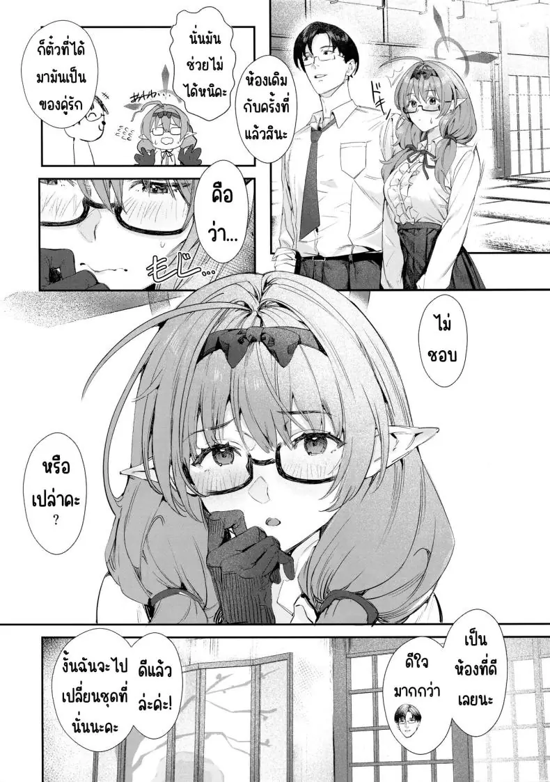 อ่านโดจิน Yukemuri Archive [Hiyashi Yaki Teishoku (Hiyashi Mirano, Mother Kiisuke)] (C102) แปลไทย หน้าที่ 3