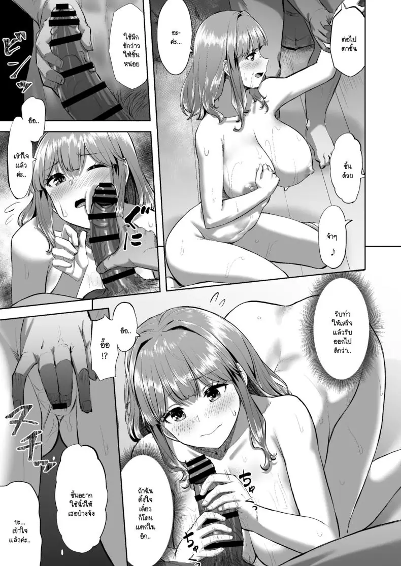 อ่านโดจิน Honoka-chan wa Kotowarenai ~Bungei-bu ni Haittara Yari Cir Deshita~ แปลไทย ตอน 2 [Doushoku (Aaru.)] หน้าที่ 24