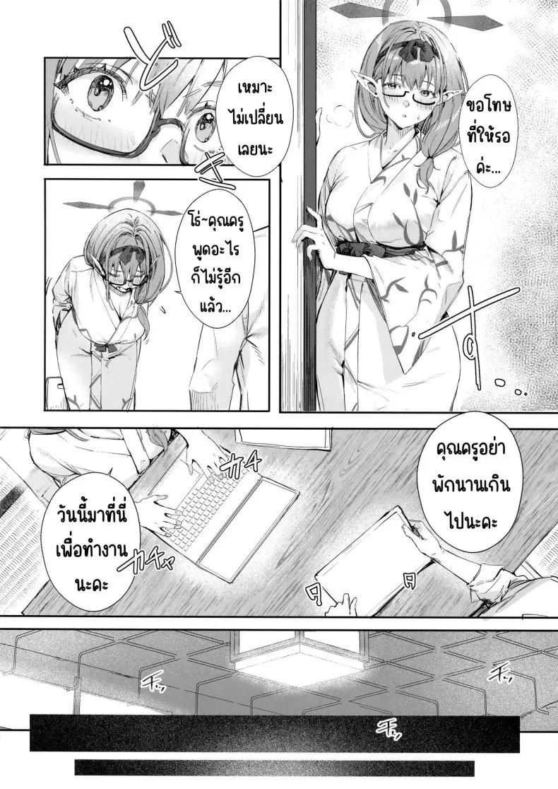 อ่านโดจิน Yukemuri Archive [Hiyashi Yaki Teishoku (Hiyashi Mirano, Mother Kiisuke)] (C102) แปลไทย หน้าที่ 5